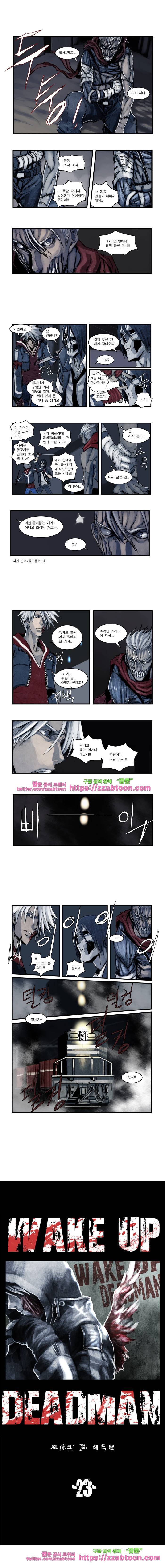 웨이크 업 데드맨23화 2