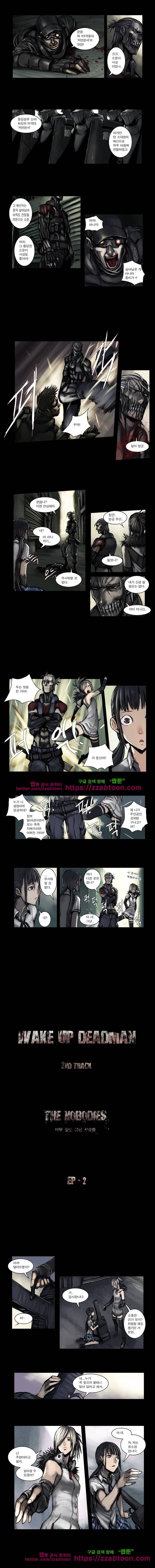 웨이크 업 데드맨시즌2 2화 1