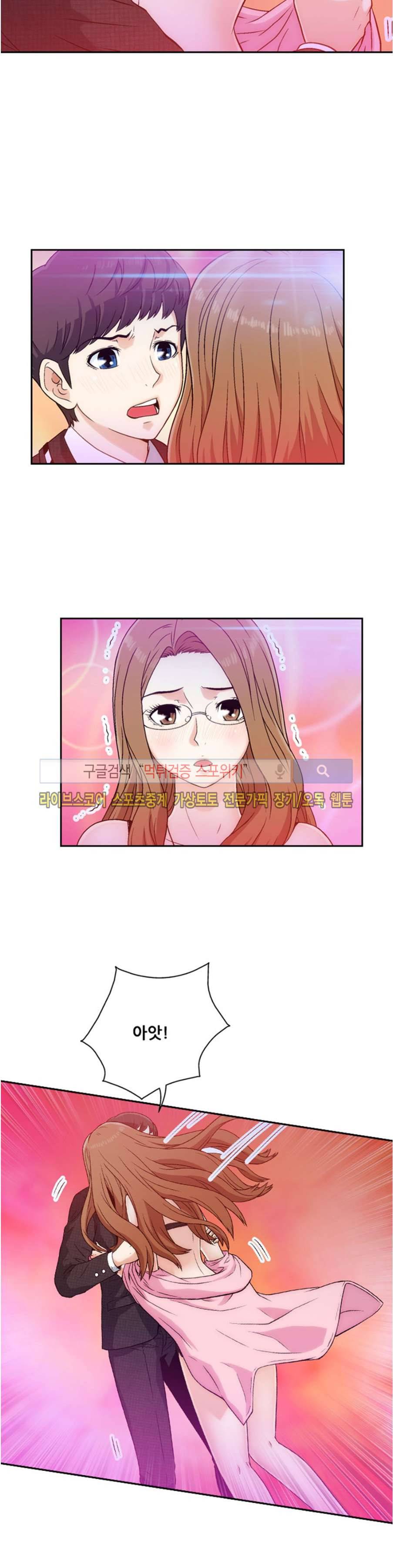 페로몬스터 33화 3