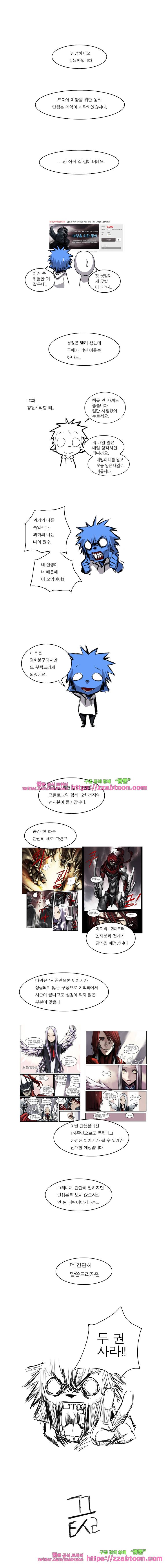 웨이크 업 데드맨시즌2 15화 5