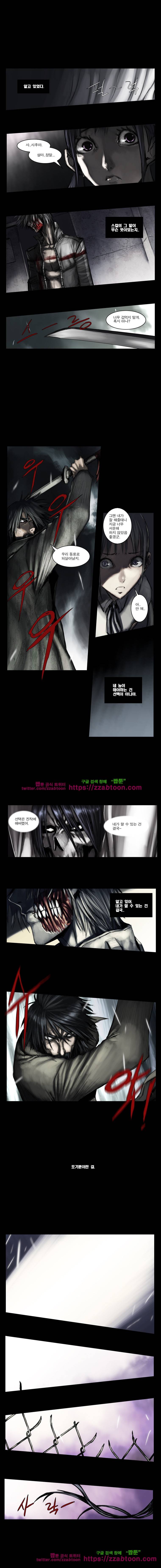 웨이크 업 데드맨 시즌2 22화 1