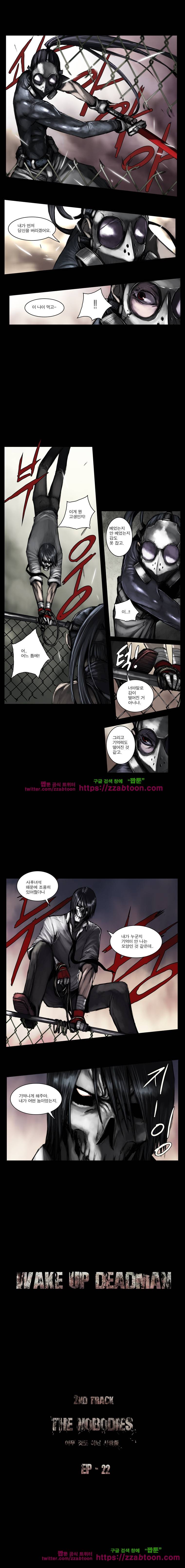 웨이크 업 데드맨 시즌2 22화 2