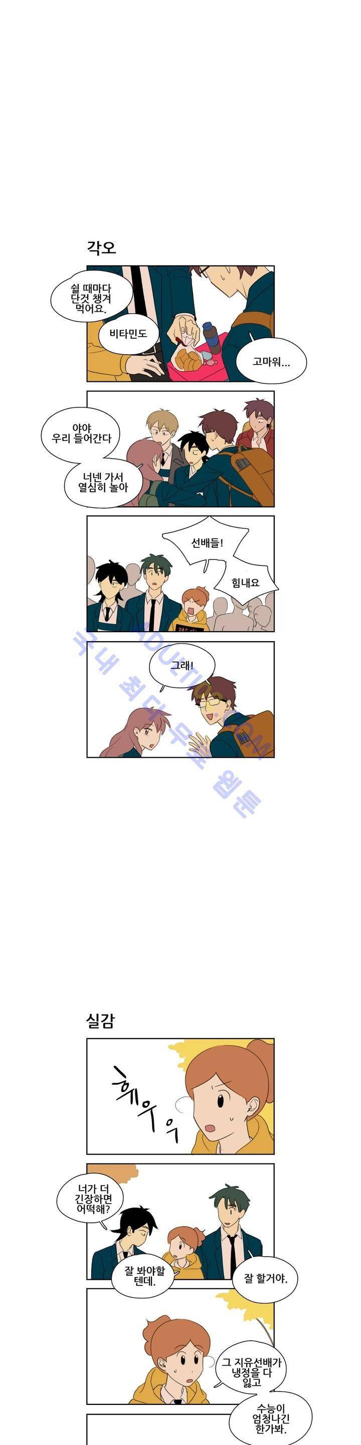 환생고딩 62화 2