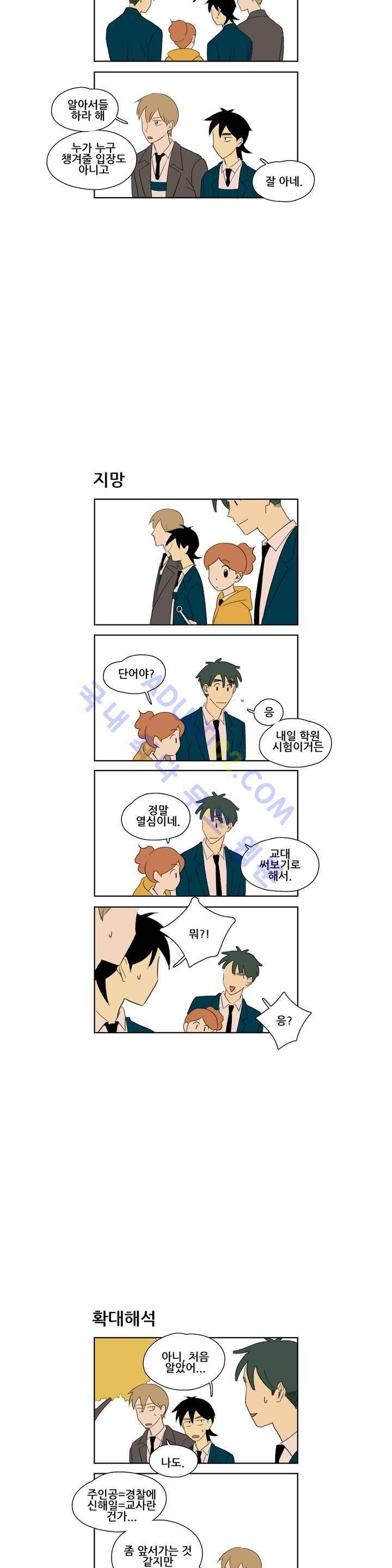 환생고딩 62화 4
