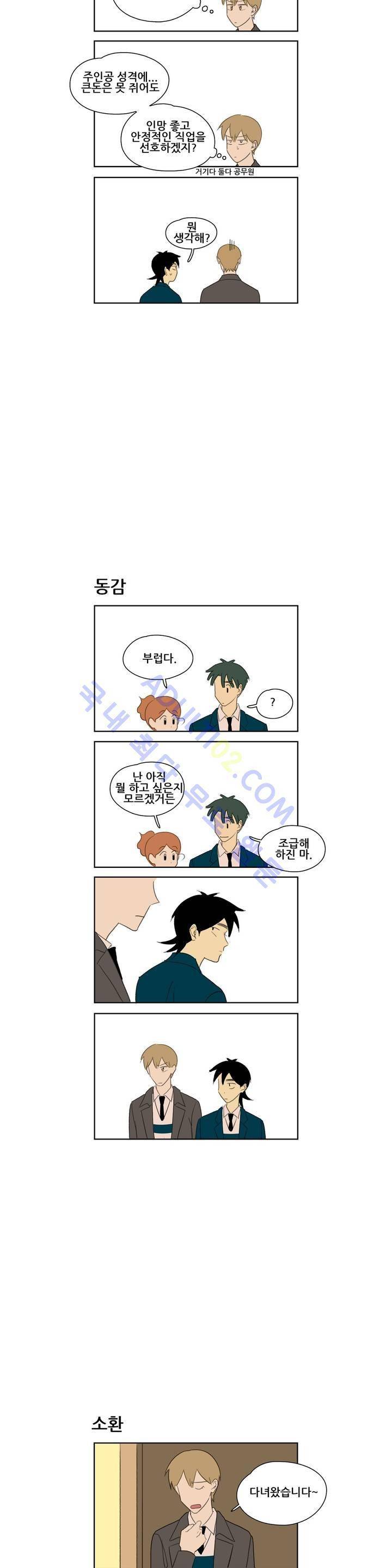 환생고딩 62화 5