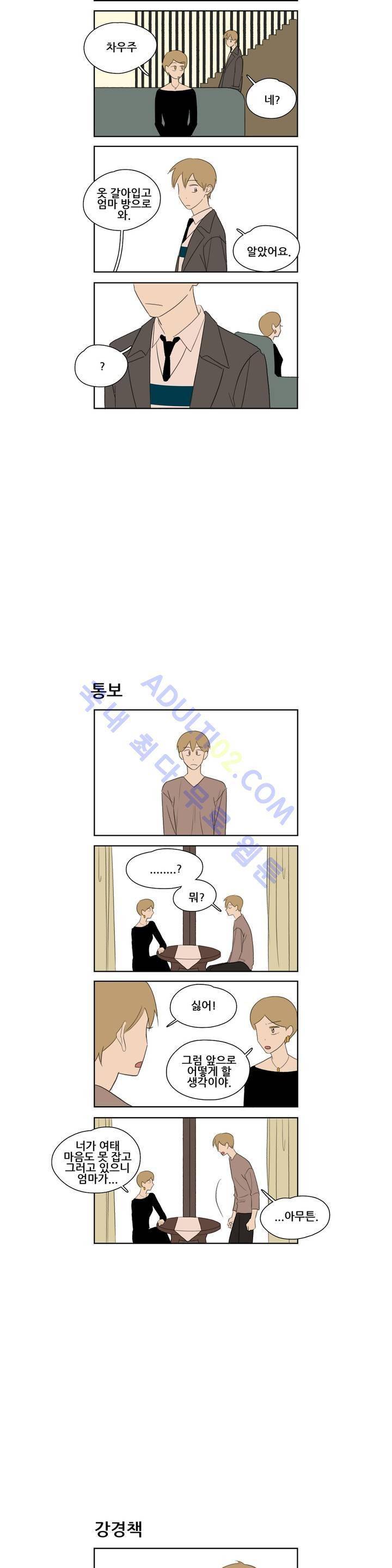 환생고딩 62화 6