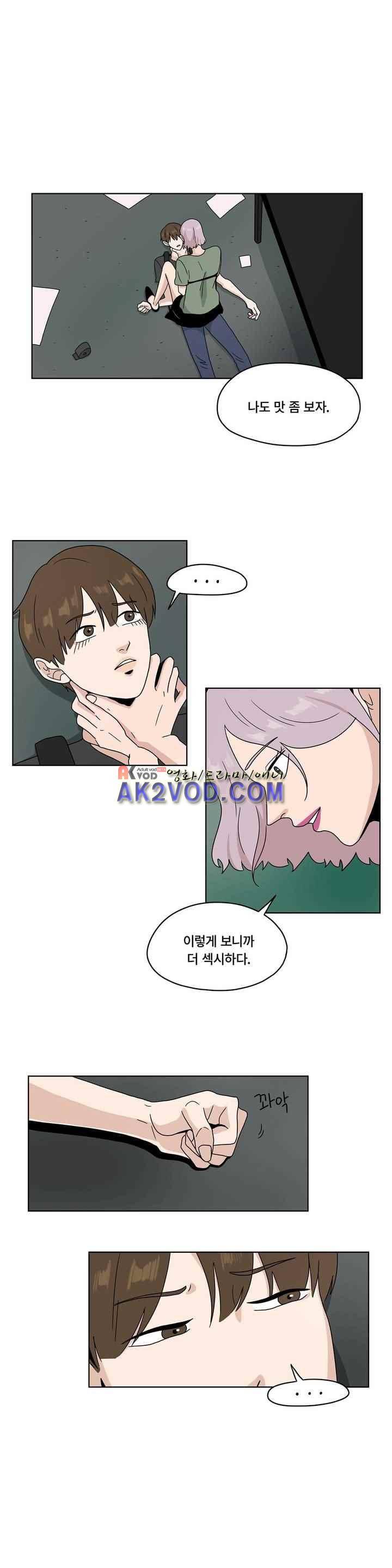 언더페인팅 49화 1
