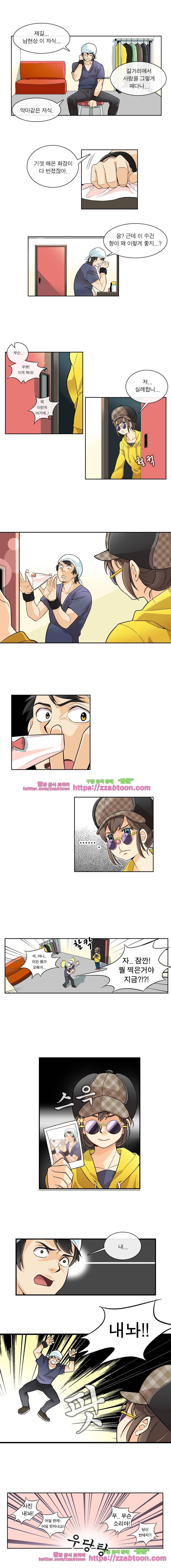 포착! 락스캔들2화 3