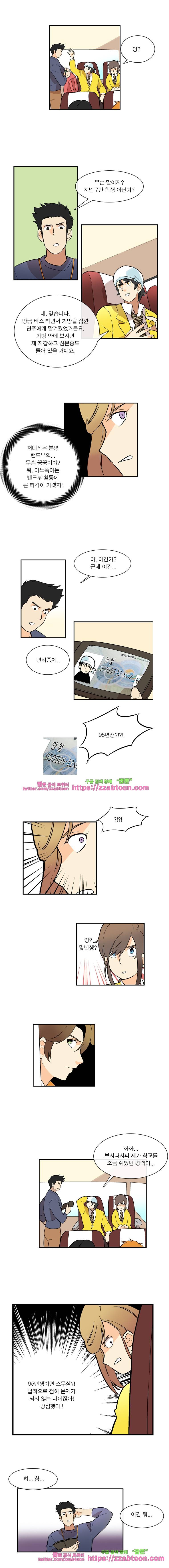 포착! 락스캔들10화 2