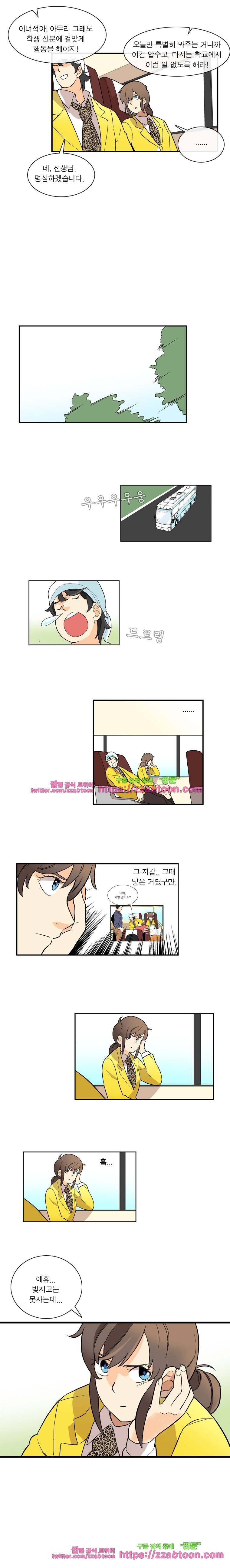 포착! 락스캔들10화 3