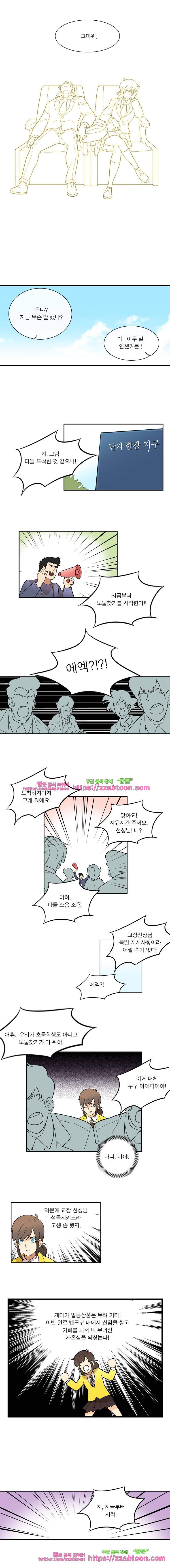 포착! 락스캔들10화 4