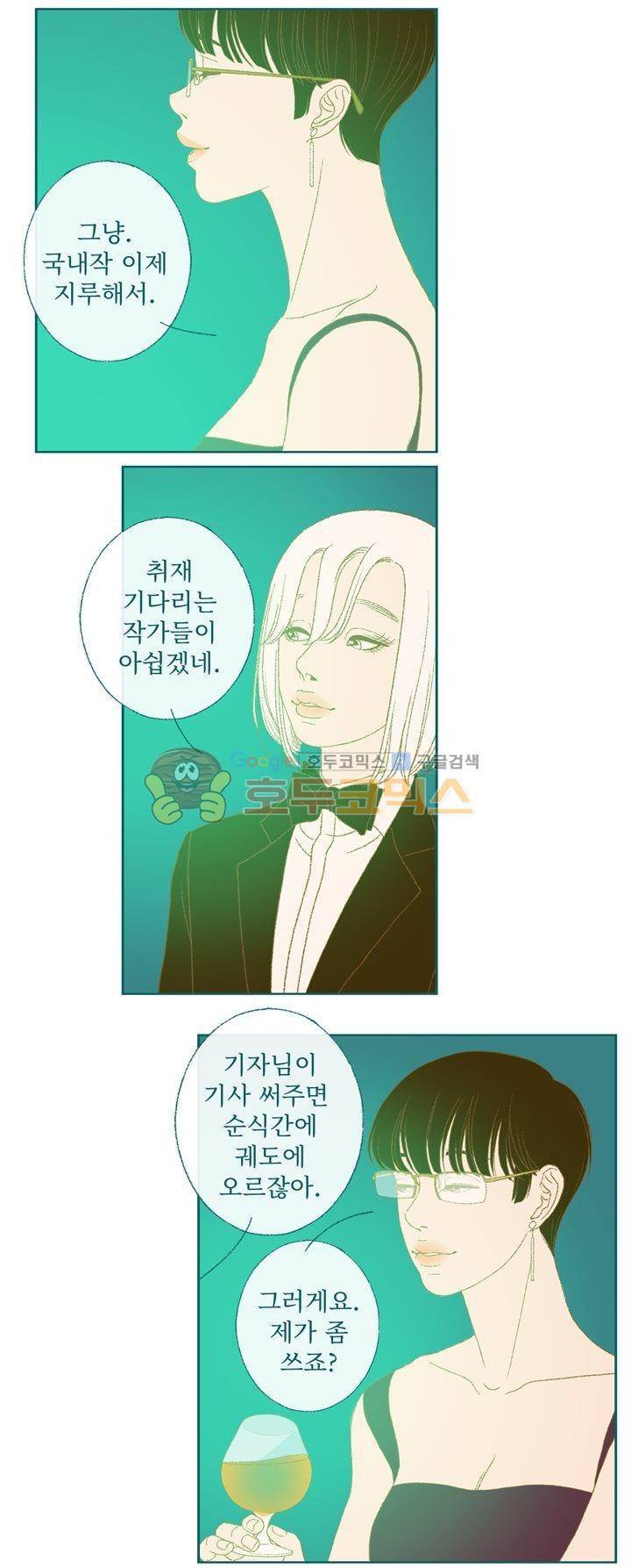ANOTHER 19화 7
