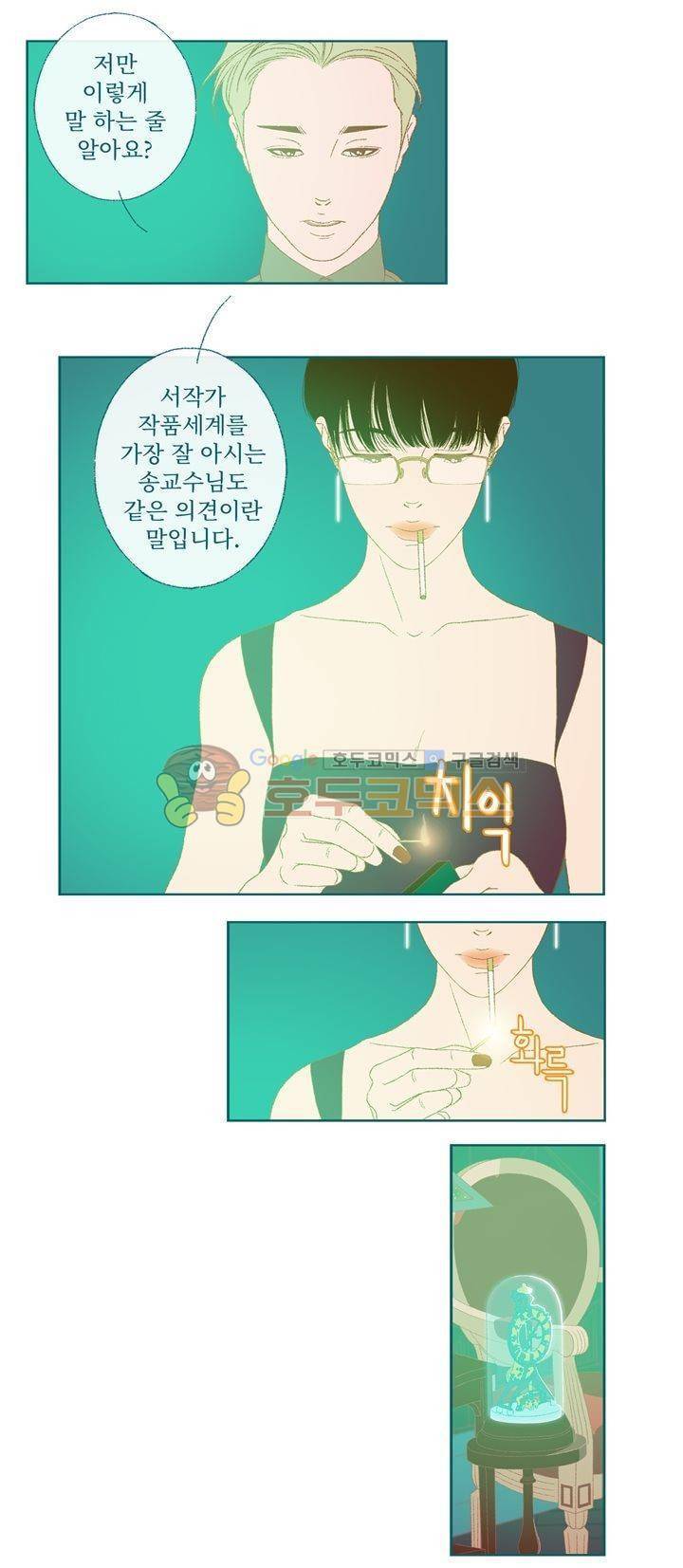 ANOTHER 19화 12