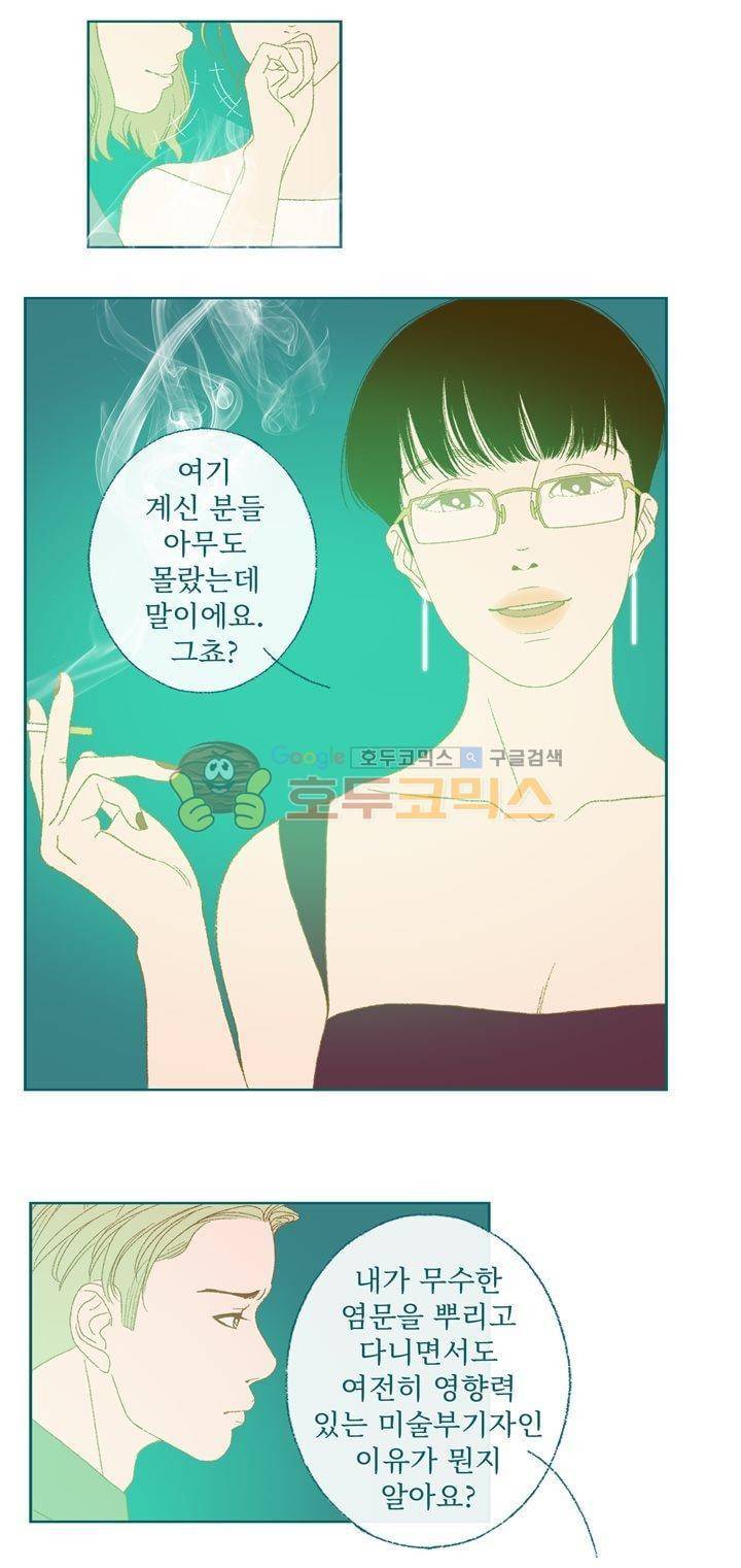 ANOTHER 19화 14