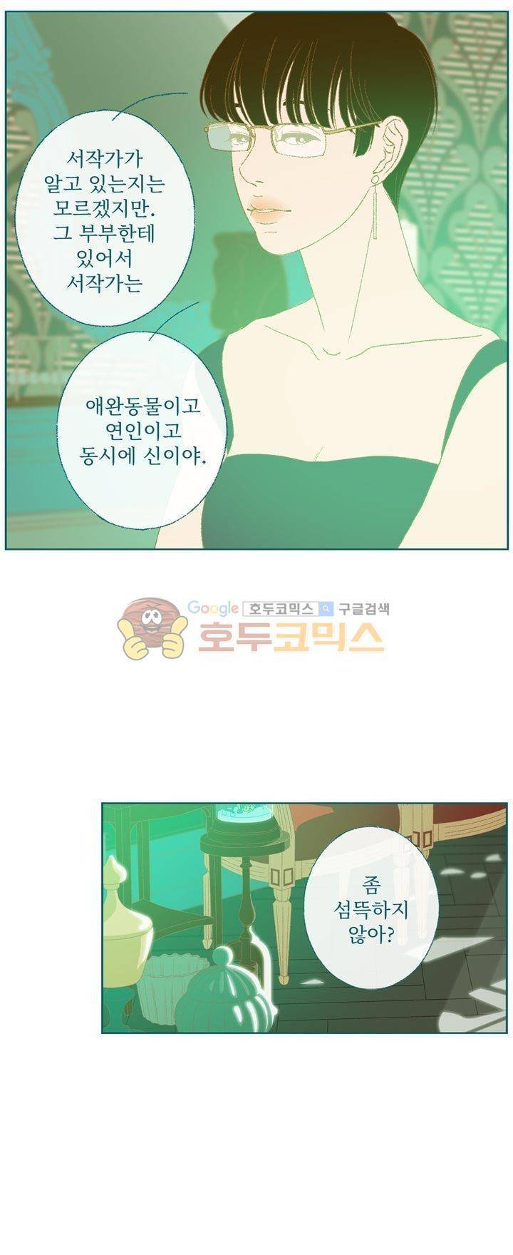 ANOTHER 19화 19
