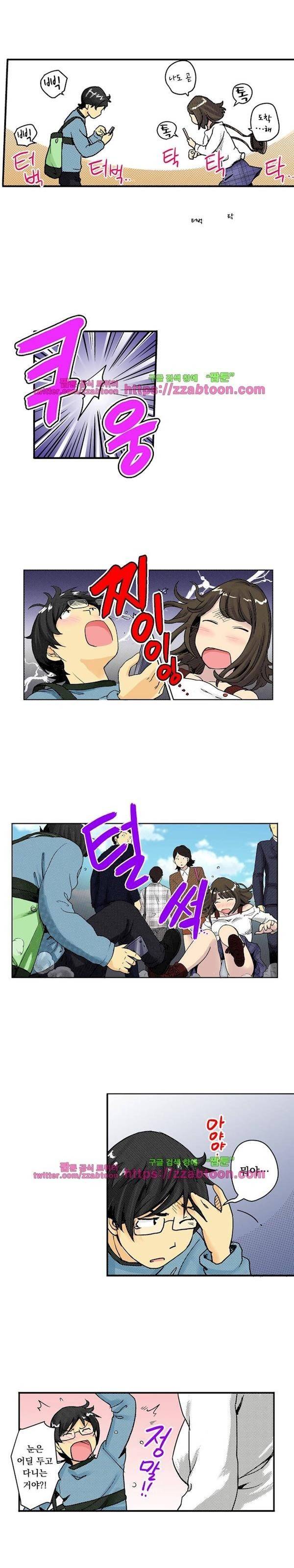 쾌감 체인지 1화 2