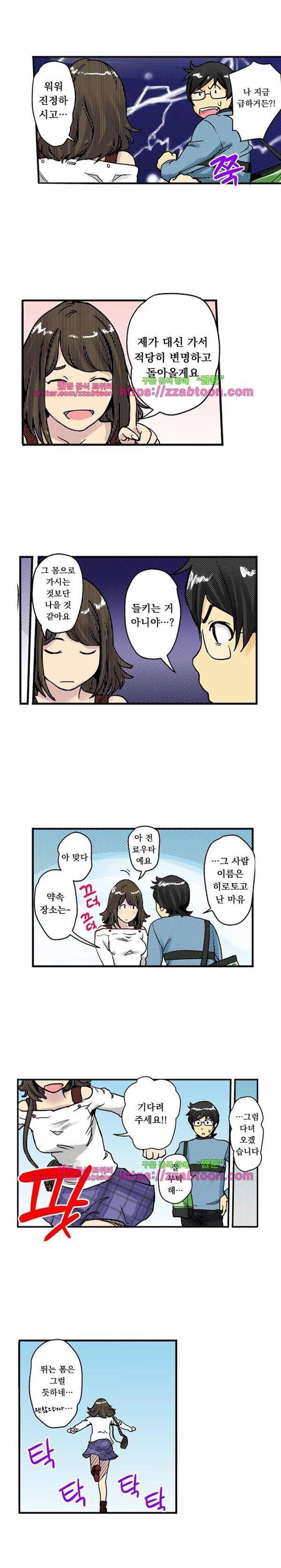 쾌감 체인지 1화 4