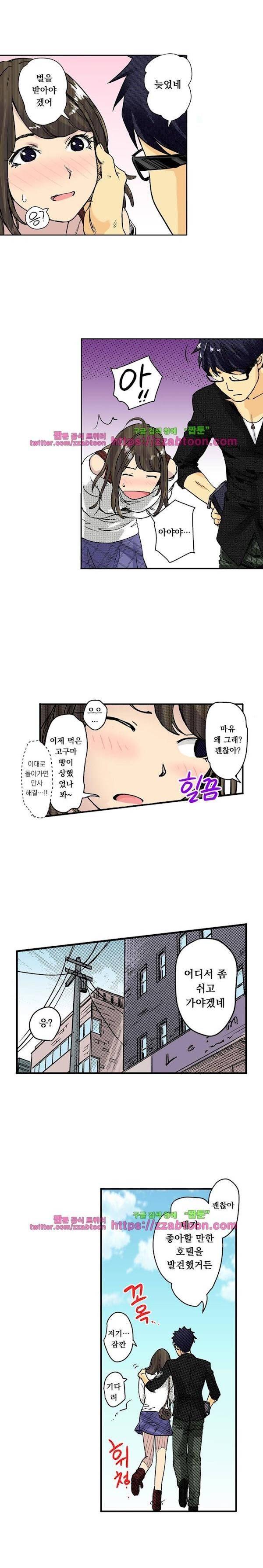 쾌감 체인지 1화 6