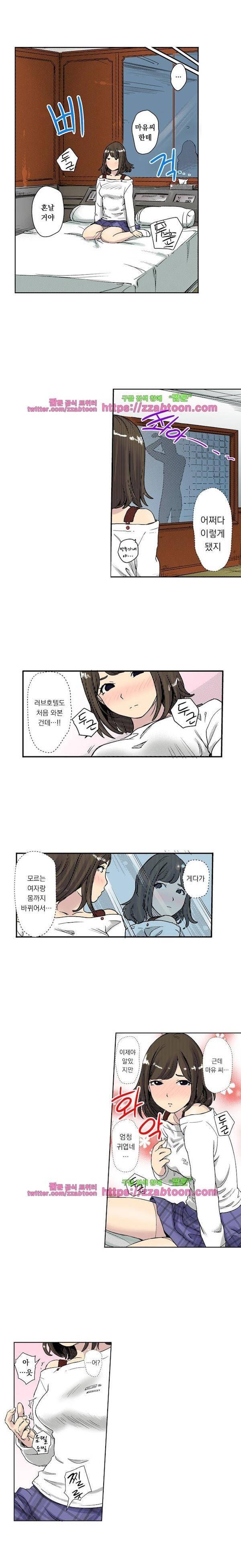 쾌감 체인지 1화 7