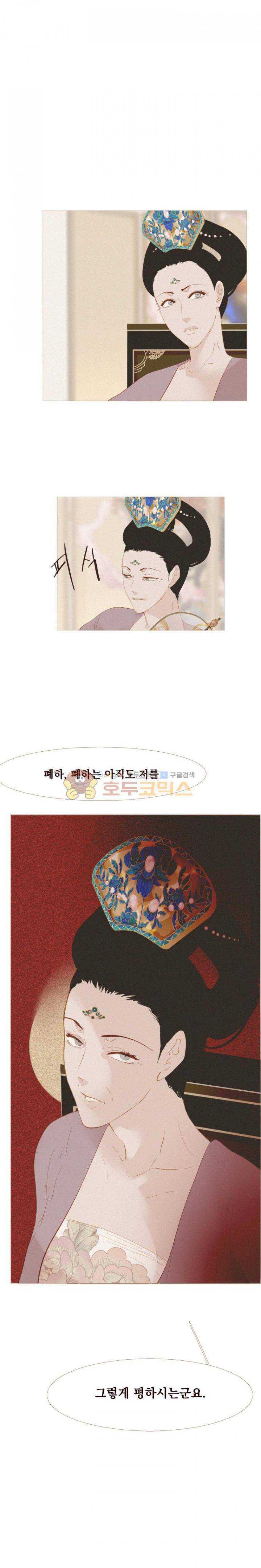 작약만가 : 불환곡 19화 2