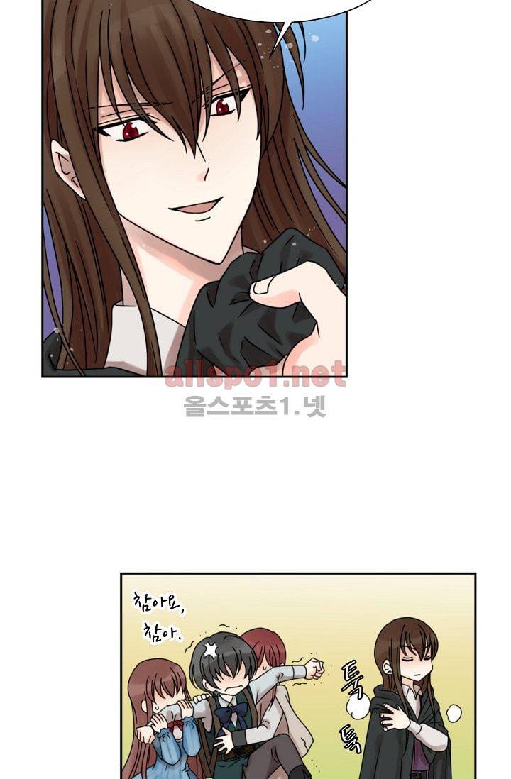 폭군의 행방 27화 4