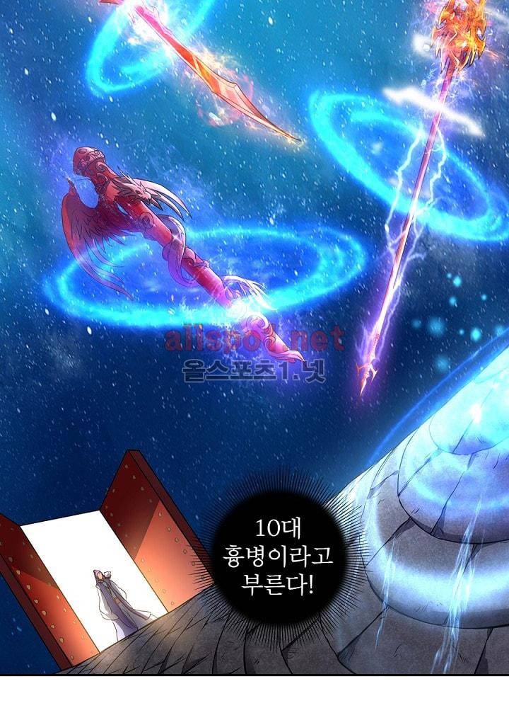 정령사: 나타르 전기 69화 6