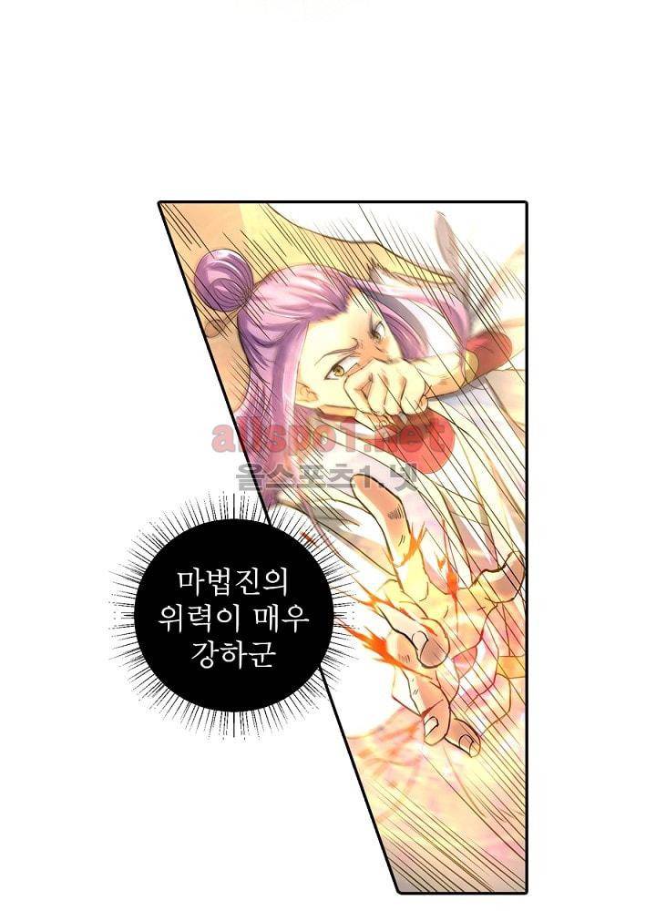 정령사: 나타르 전기 69화 16