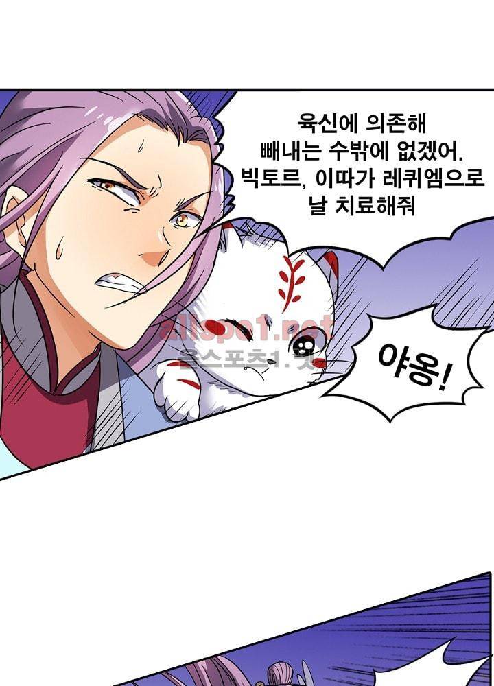 정령사: 나타르 전기 69화 17