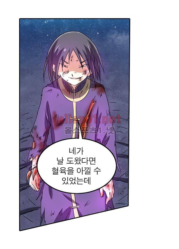 정령사: 나타르 전기 69화 24