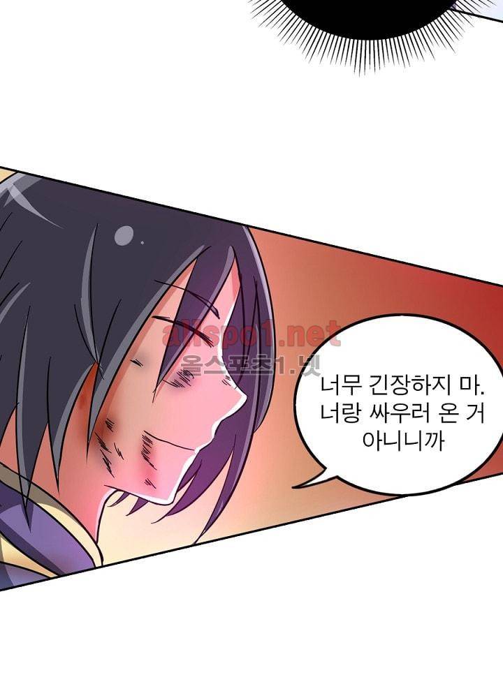 정령사: 나타르 전기 69화 26