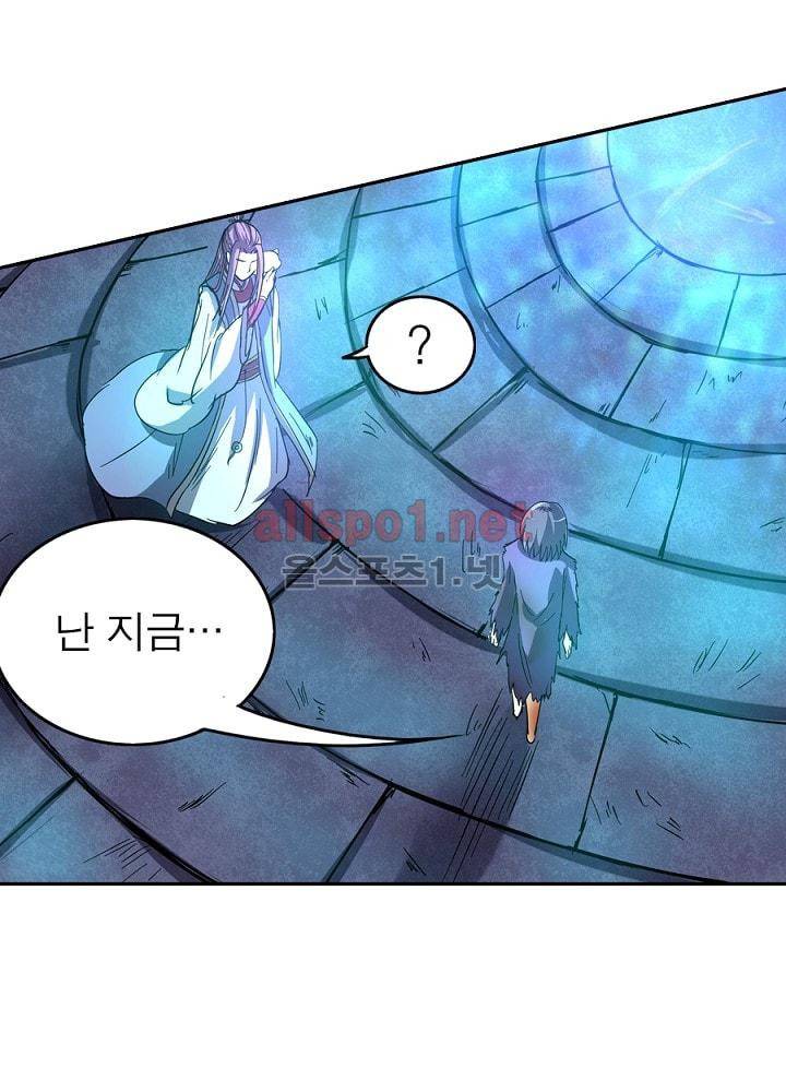 정령사: 나타르 전기 69화 27