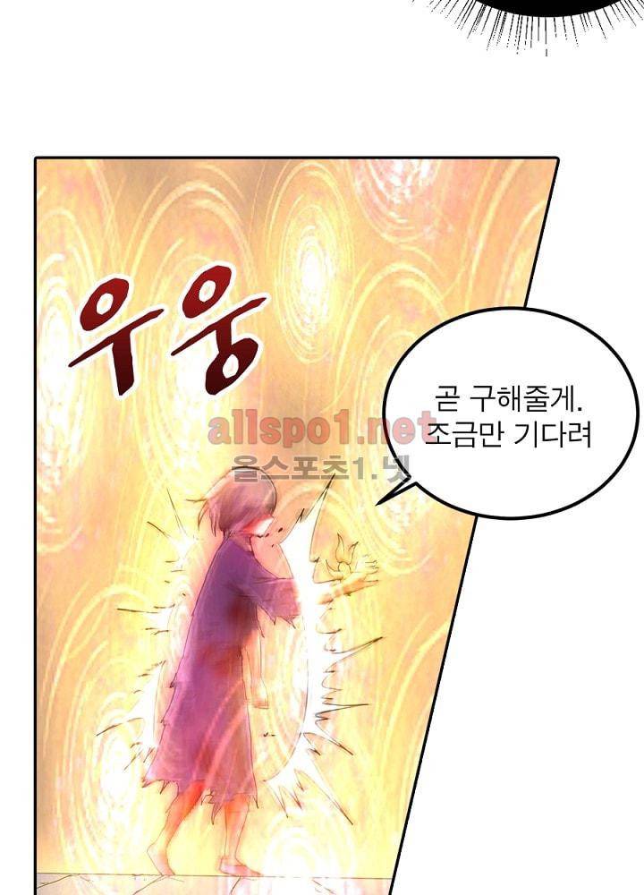 정령사: 나타르 전기 69화 31
