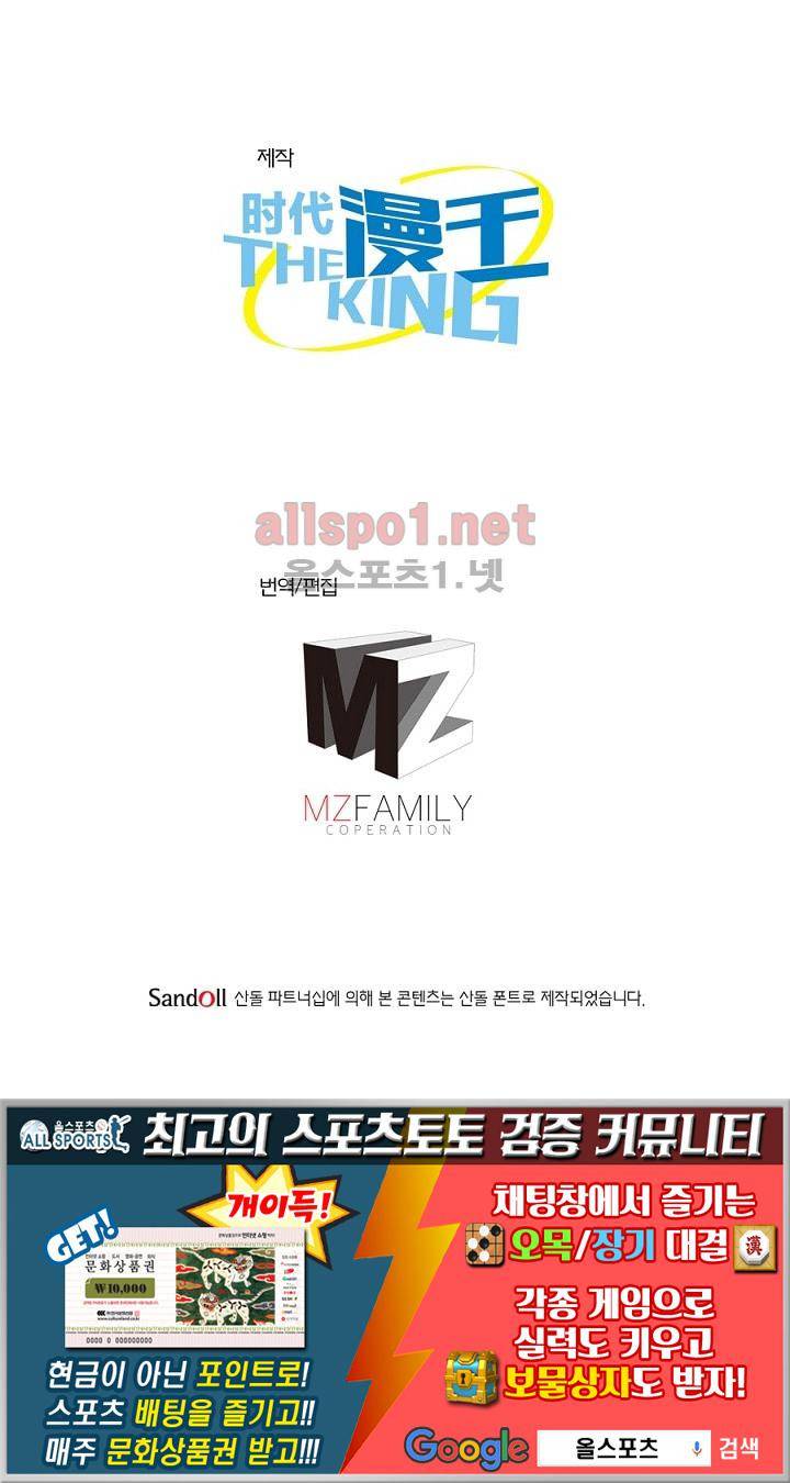 정령사: 나타르 전기 69화 34