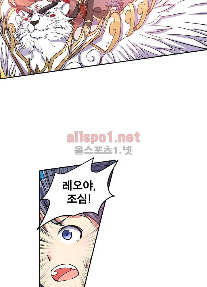 정령사: 나타르 전기 79화 2