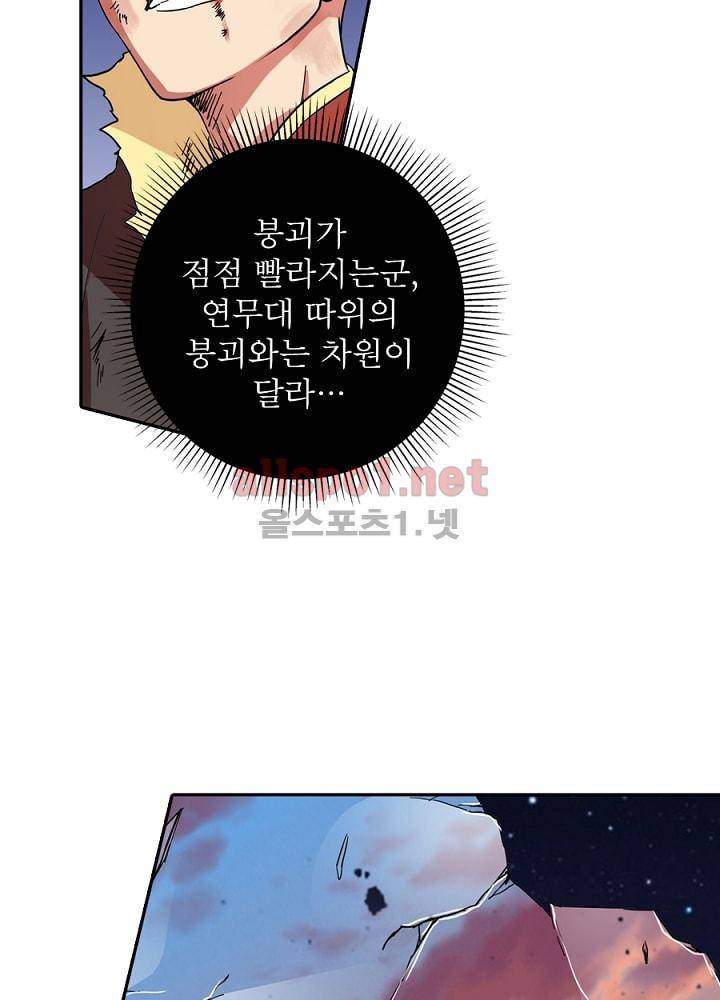 정령사: 나타르 전기 79화 5