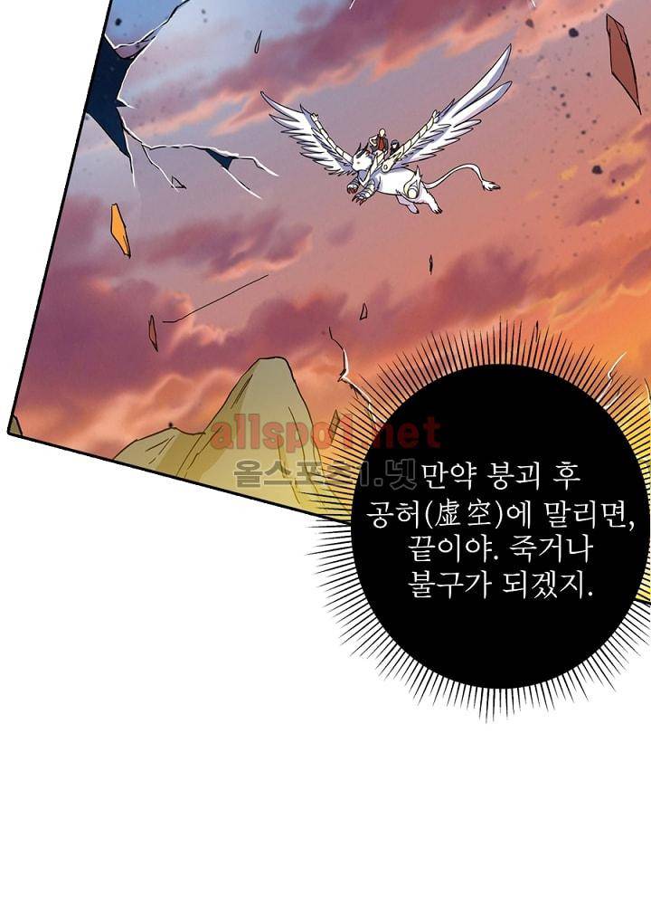 정령사: 나타르 전기 79화 6