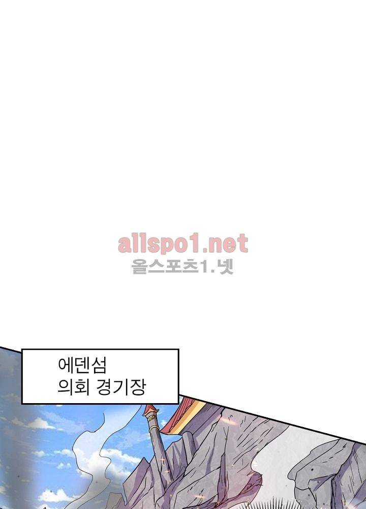 정령사: 나타르 전기 79화 10