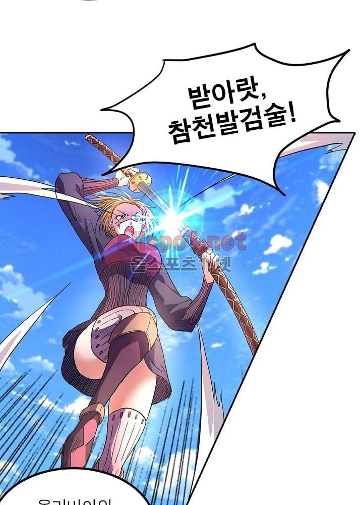 정령사: 나타르 전기 79화 14