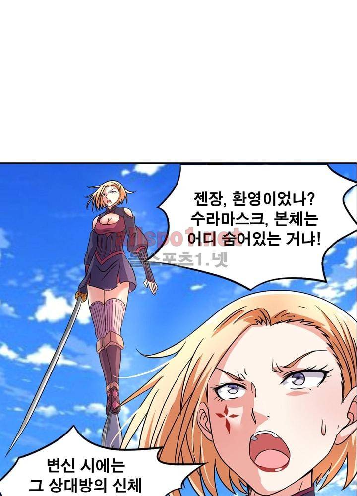 정령사: 나타르 전기 79화 17