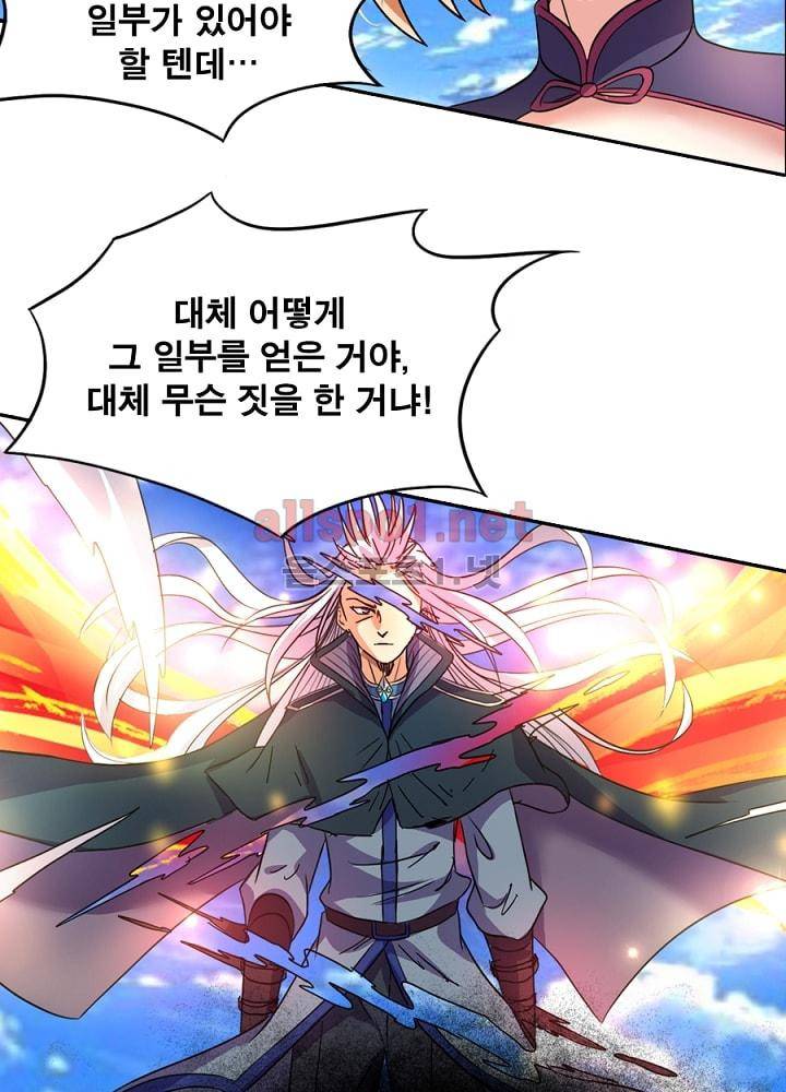 정령사: 나타르 전기 79화 18