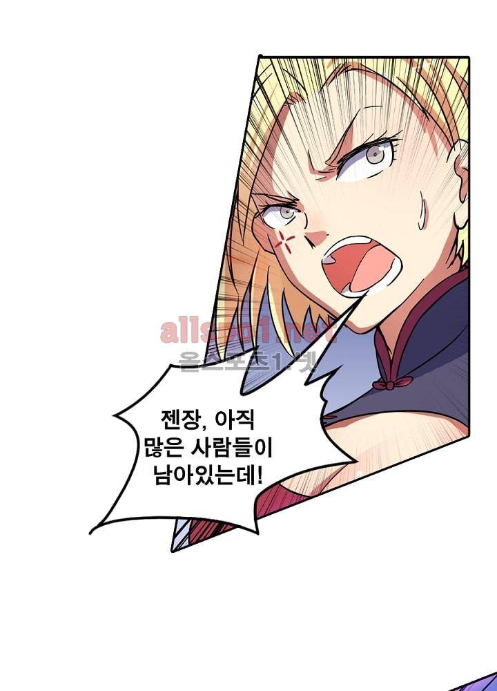 정령사: 나타르 전기 79화 23