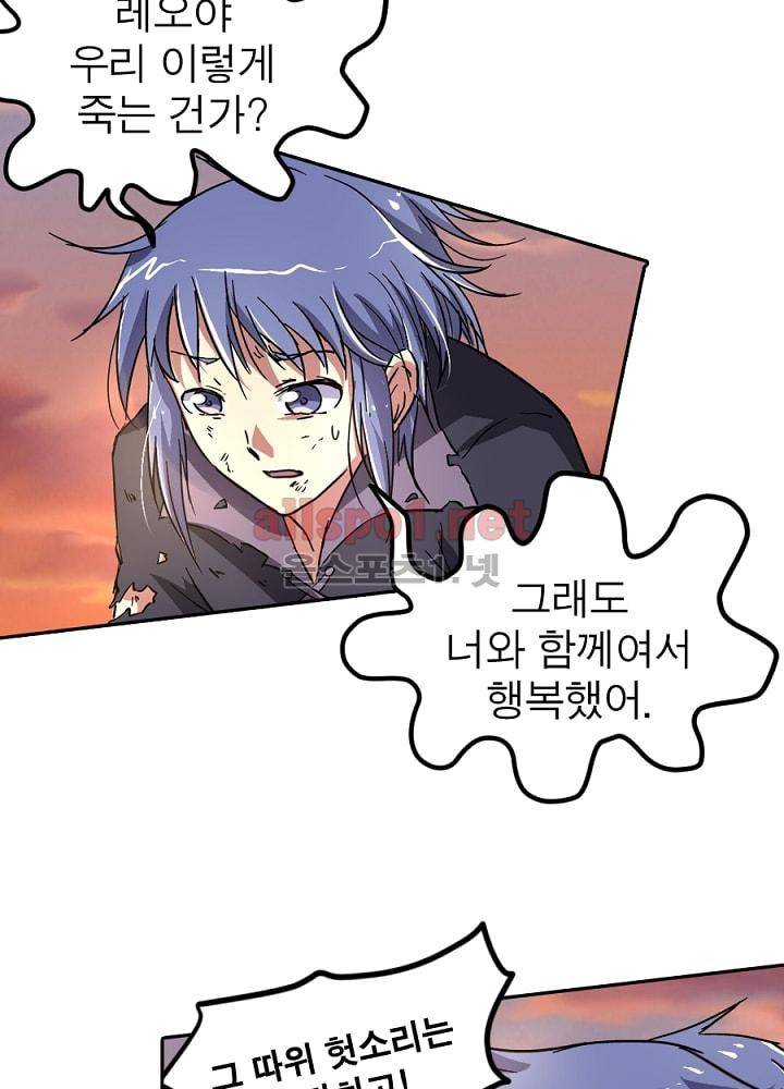 정령사: 나타르 전기 79화 27