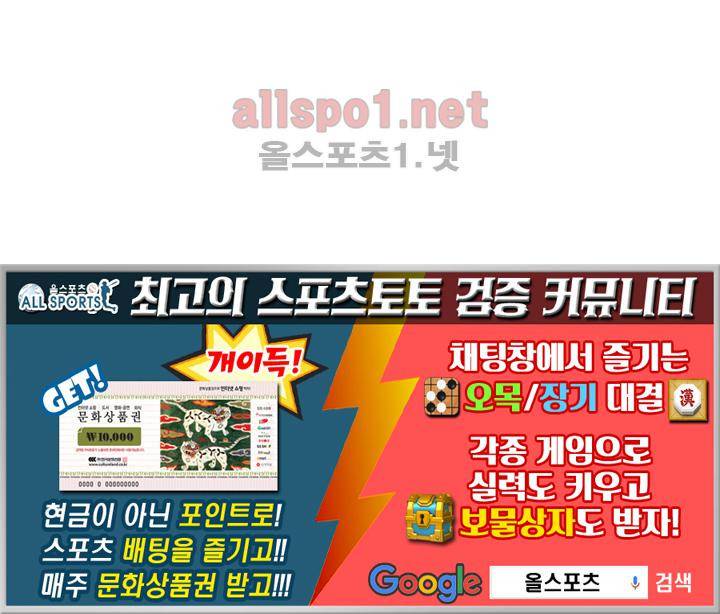 정령사: 나타르 전기 79화 36