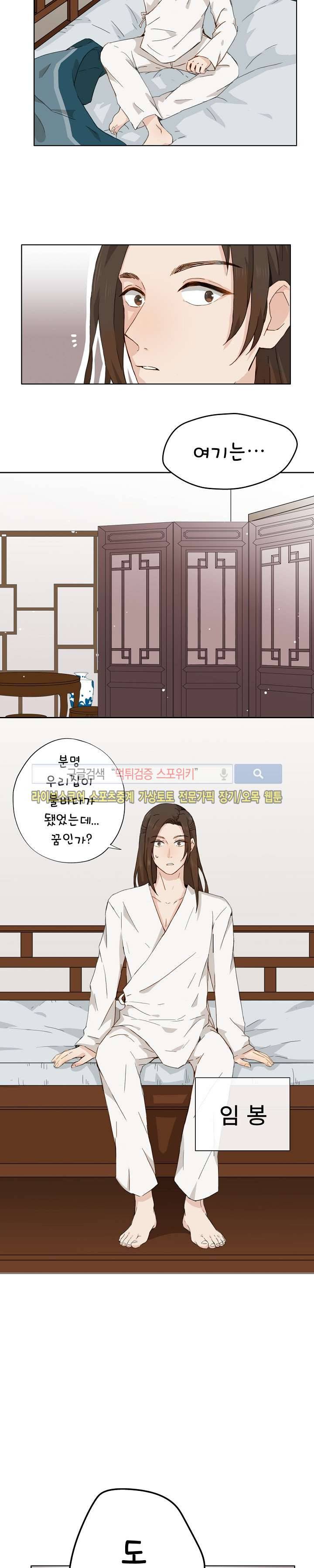 경화연 1화 2