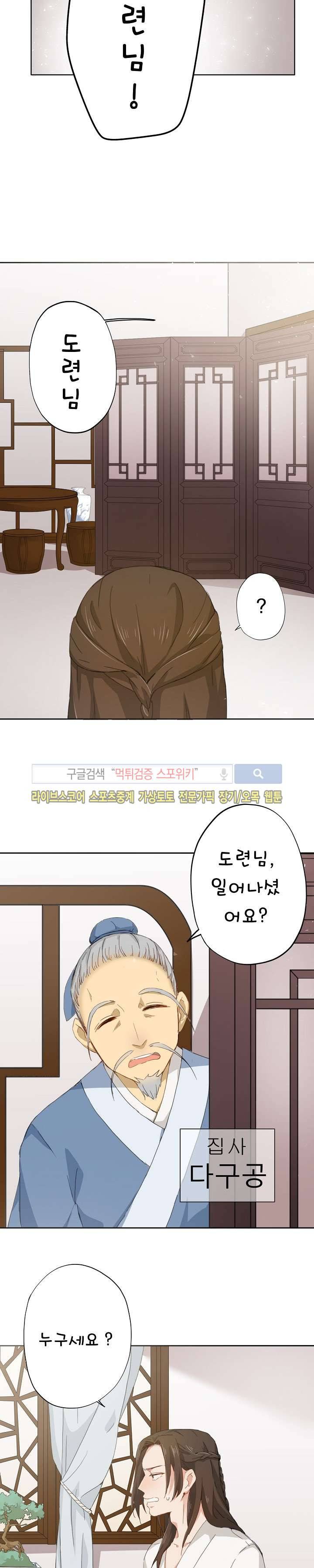 경화연 1화 3