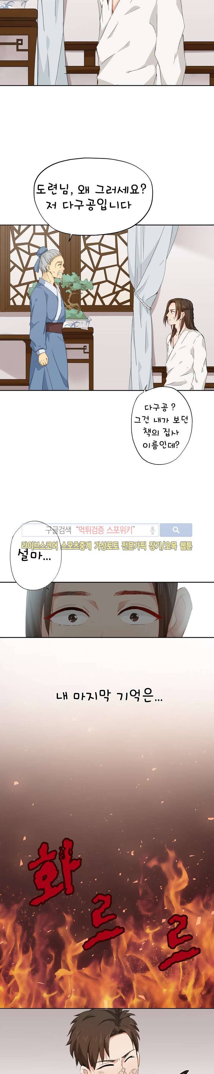 경화연 1화 4
