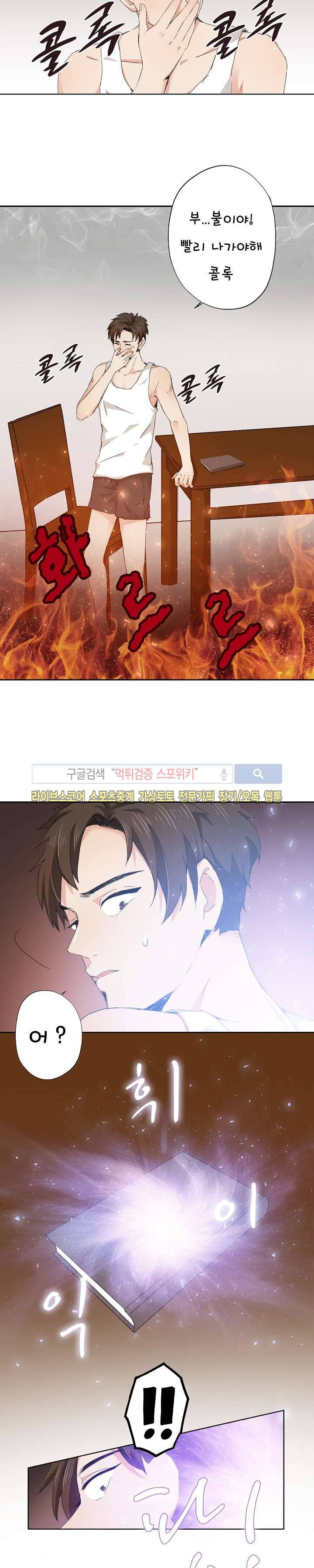 경화연 1화 5