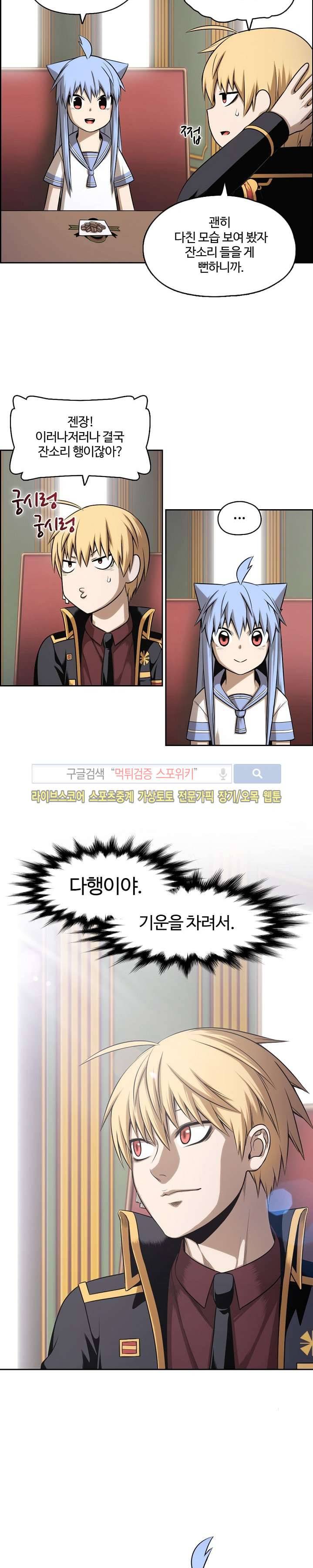 판피아 전기 33화 3