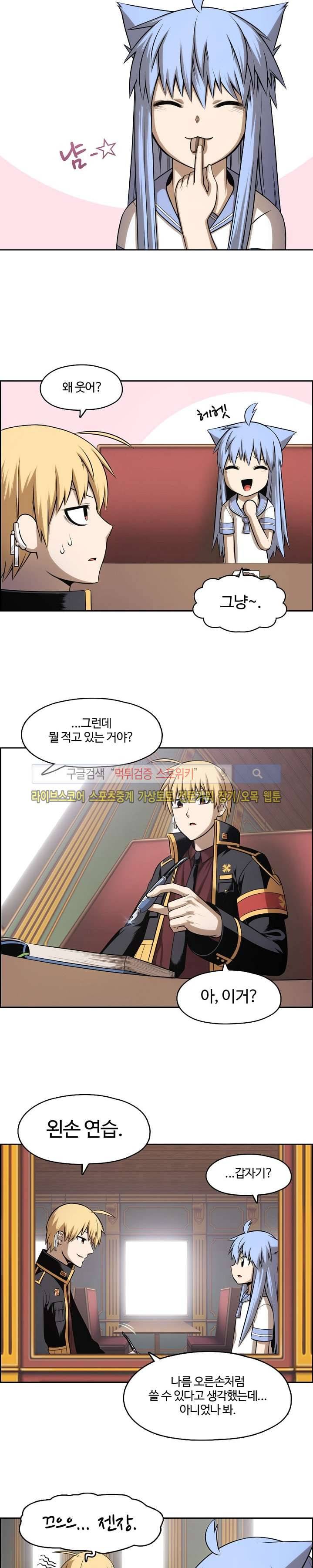 판피아 전기 33화 4