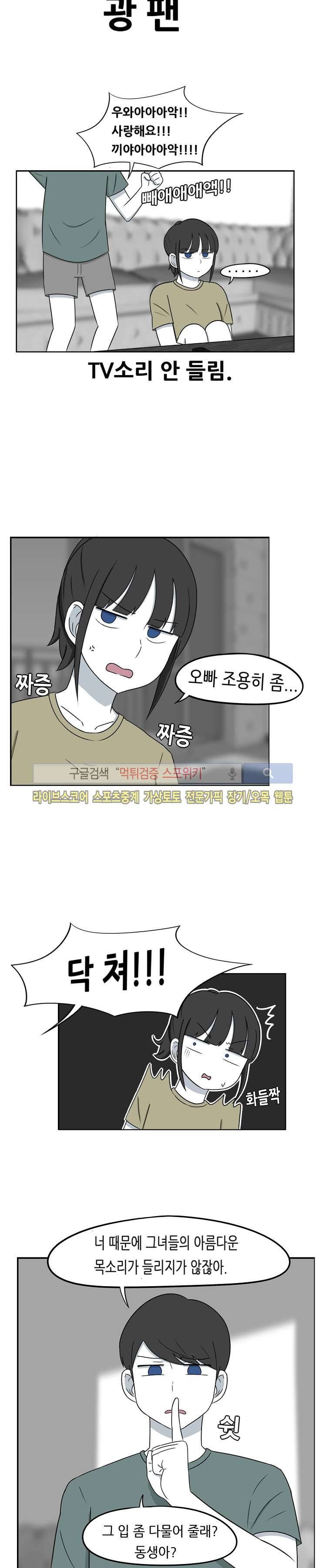 우리 남매의 일상은 4화 2